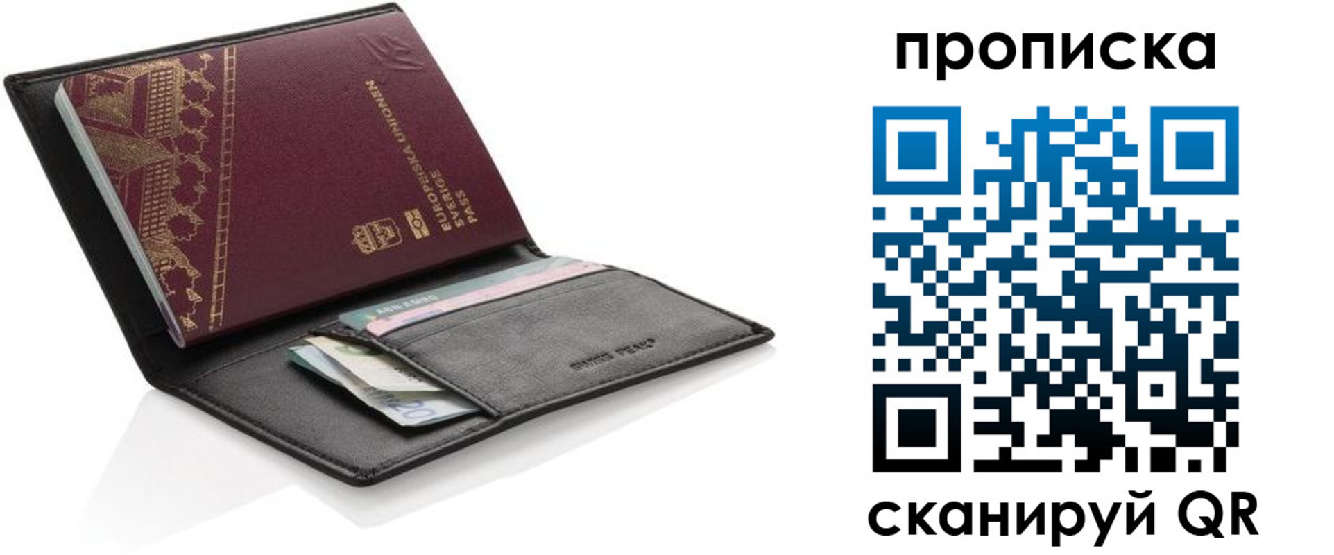 временная регистрация надежно в Ногинске