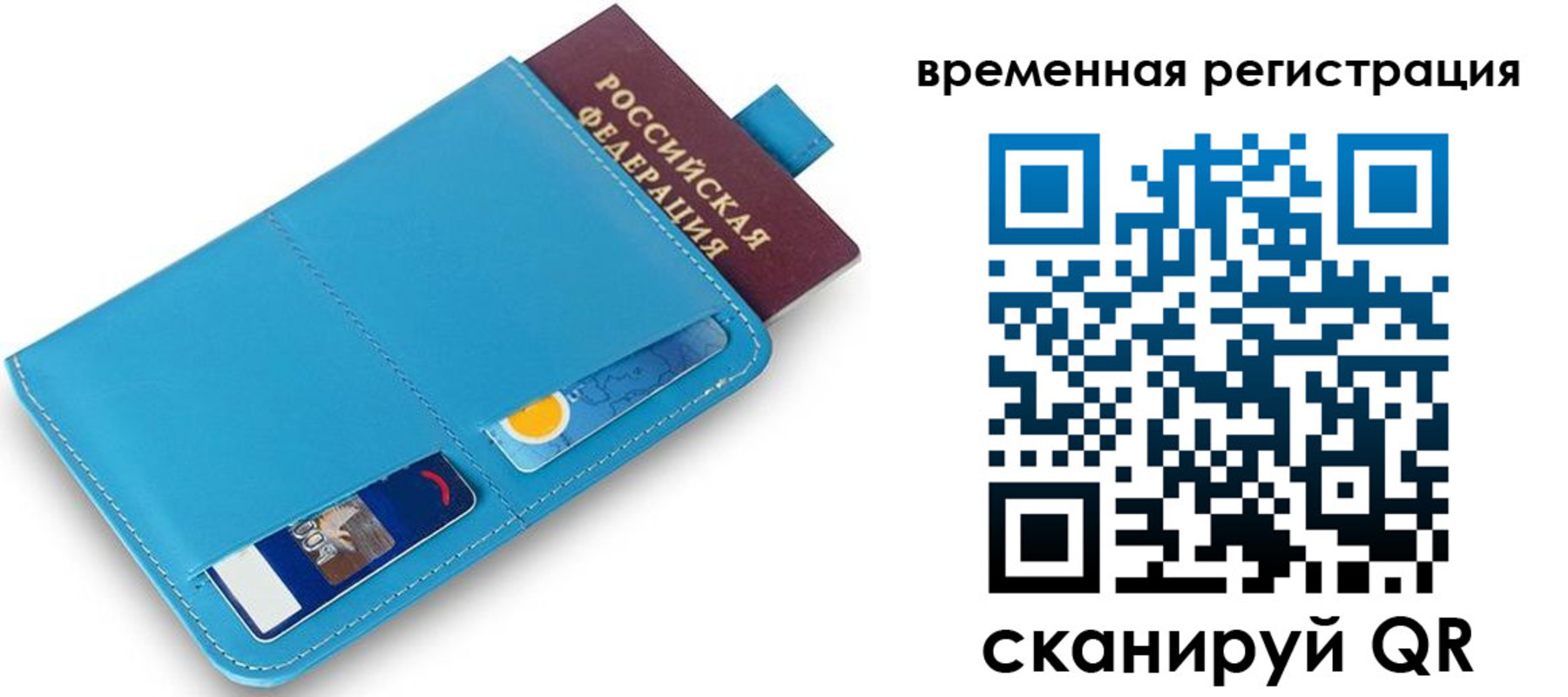временная регистрация собственник в Ногинске