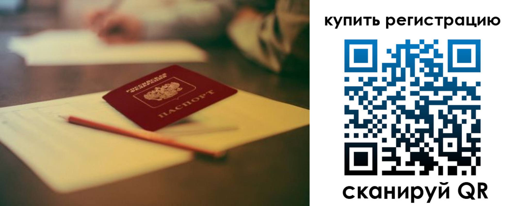 миграционный учет в Ногинске